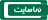 namasite