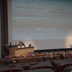 گردهمایی سما